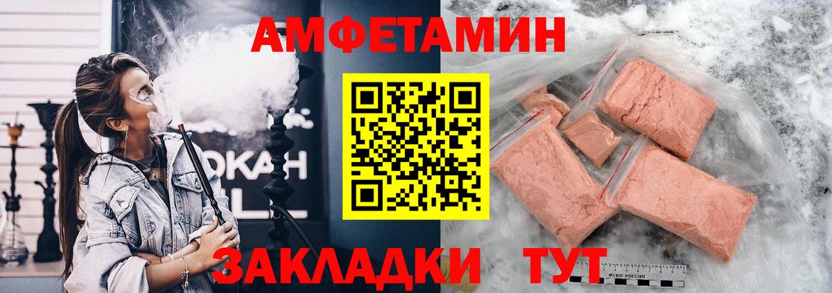 АМФ  АМФ VHQ  Вход с VPN  Егорьевск  АМФЕТАМИН 