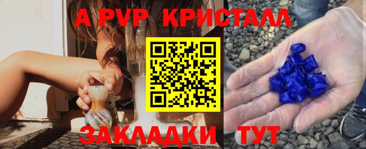 сколько стоит  Вход с VPN  Егорьевск  Alpha-PVP VHQ  A PVP крисы CK  Alpha-PVP СК КРИС  A-PVP 