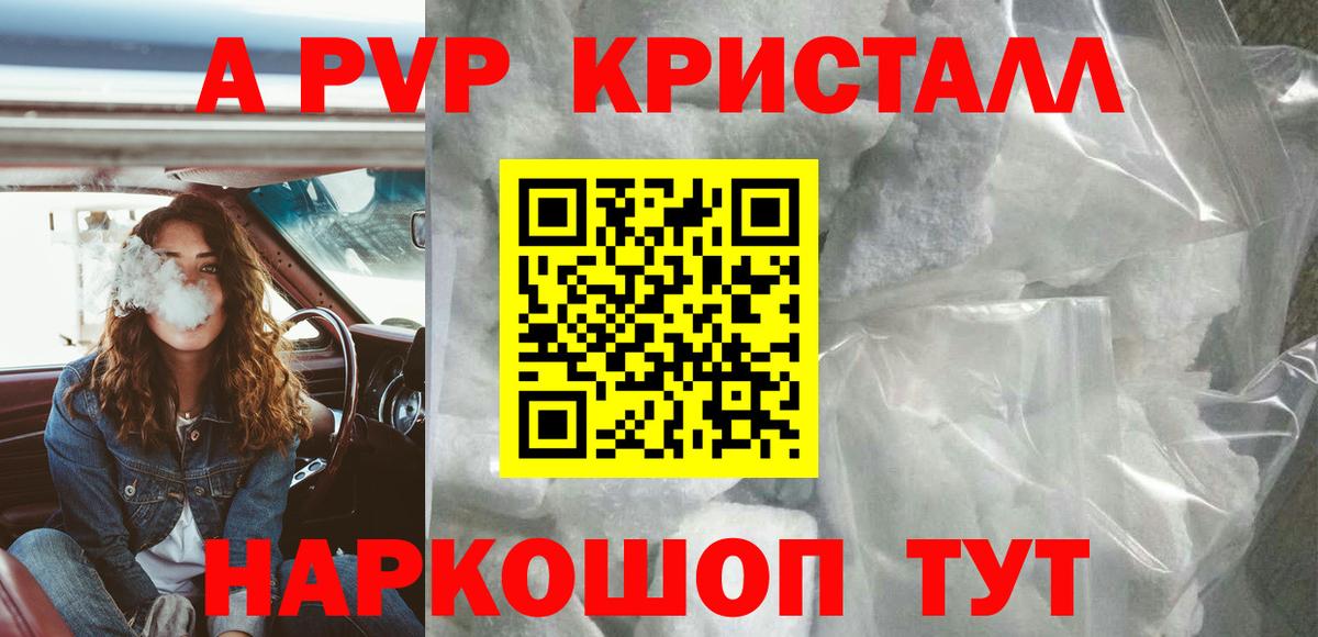 A-PVP СК кристаллы  Вход с VPN  Меф МЯУ МЯУ кристаллы  ТГК  Егорьевск  НБОМе  Конопля  Cocaine 