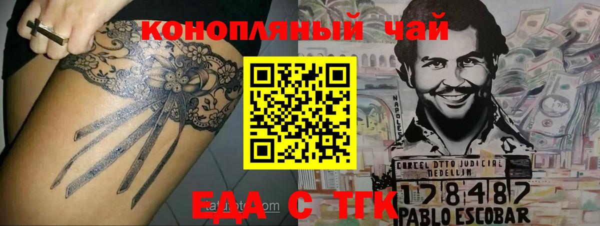 Егорьевск  Cannafood марихуана  Вход с VPN 