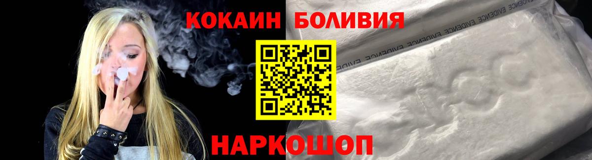 Егорьевск  Кокаин Эквадор  Кокаин  COCAIN 99%  Вход с VPN 