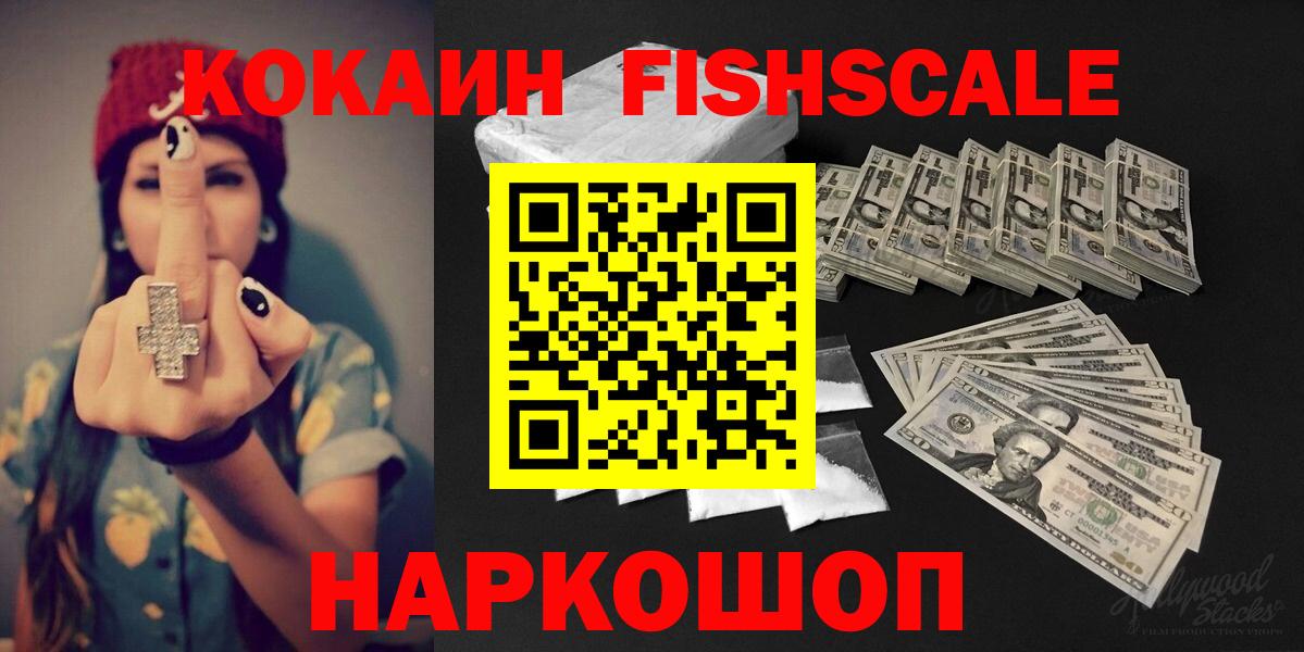 Cocaine VHQ Егорьевск