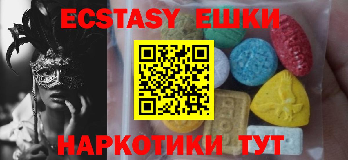 Ecstasy Cube  Вход с VPN  ЭКСТАЗИ  Егорьевск  ЭКСТАЗИ 99% 