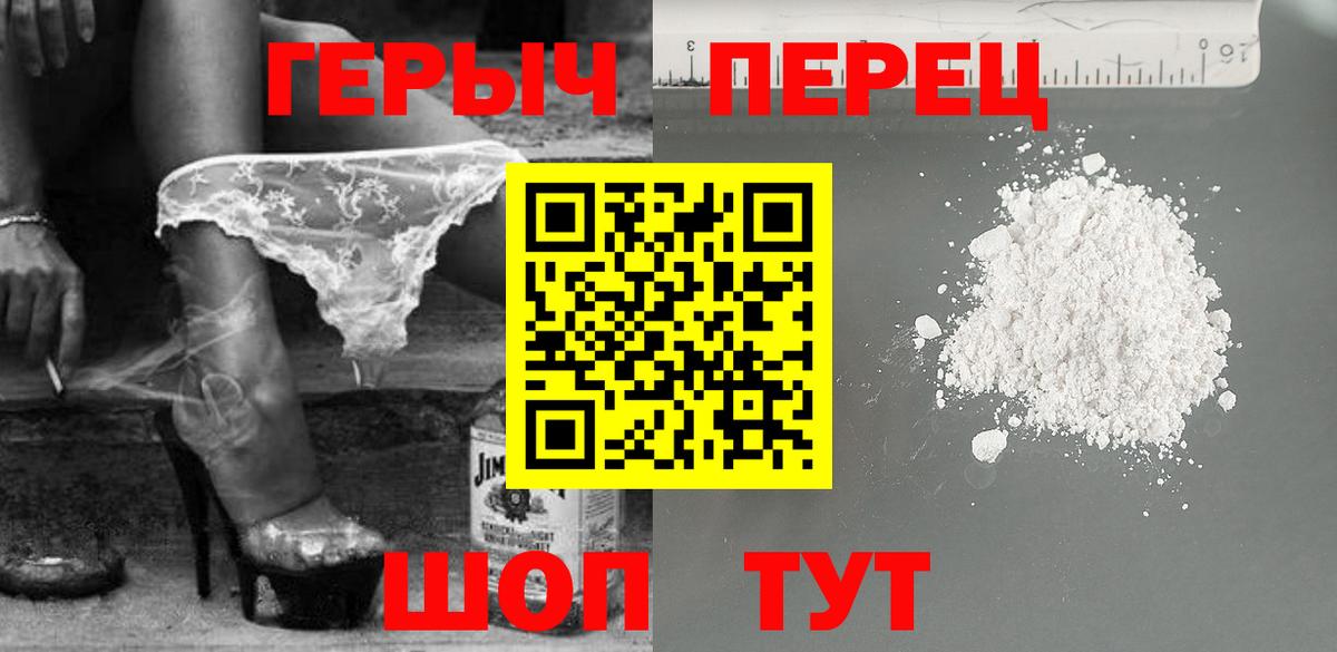 Егорьевск  Героин VHQ  Вход с VPN 