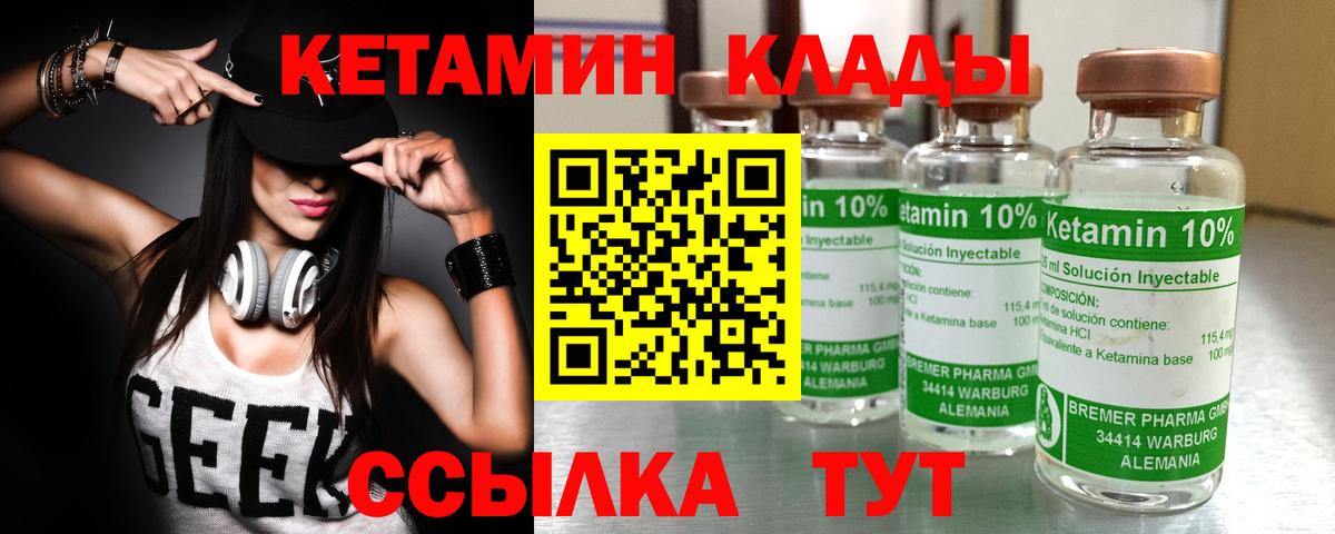 Егорьевск  Кетамин VHQ  Вход с VPN  кракен маркетплейс  КЕТАМИН VHQ 