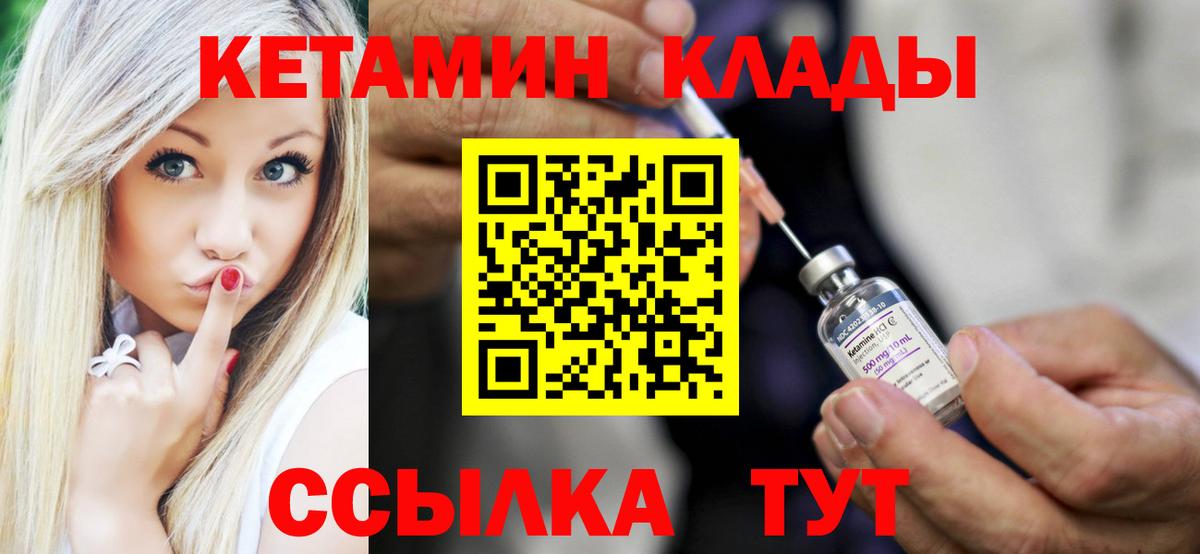 КЕТАМИН VHQ Егорьевск