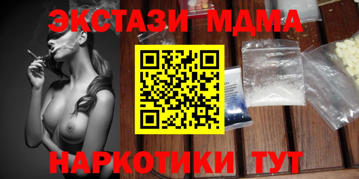 МДМА Molly Егорьевск