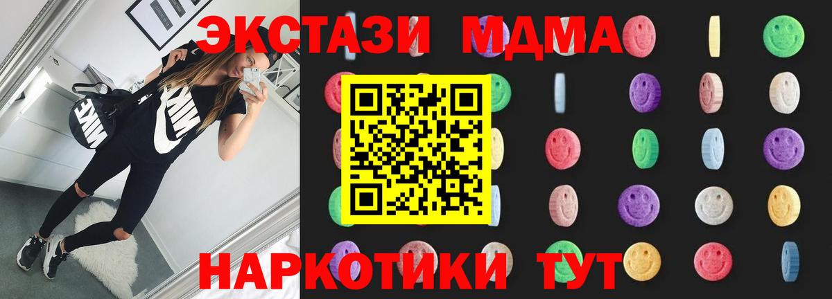 MDMA Molly  Вход с VPN  Егорьевск  МДМА crystal 