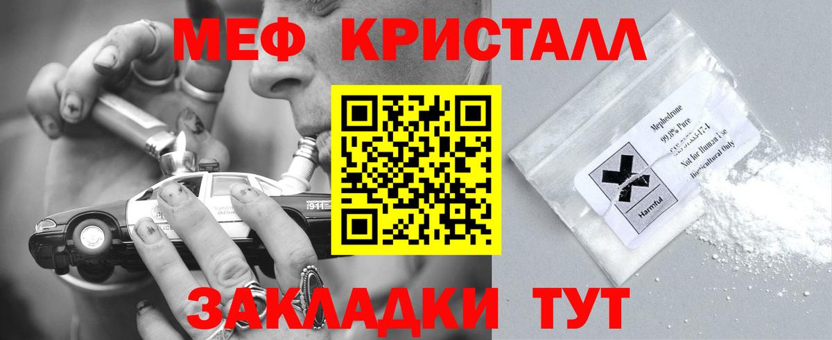 Меф мяу мяу  Мефедрон  МЕФ мука  Егорьевск  Вход с VPN 