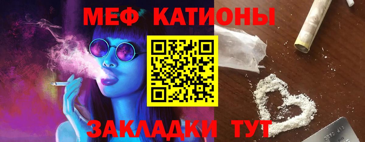 Меф мяу мяу кристаллы Егорьевск