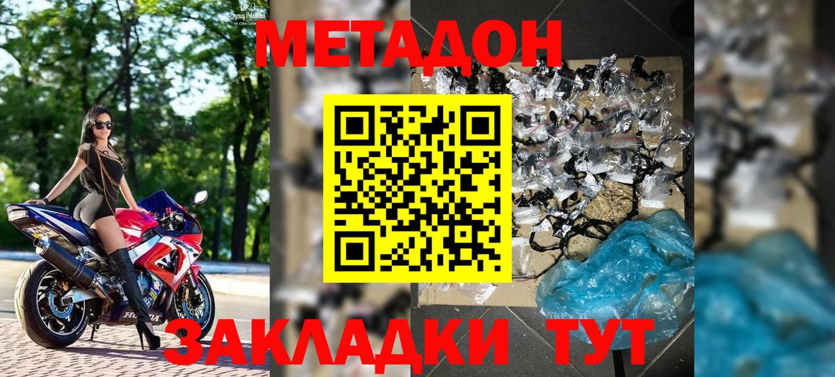 МЕТАДОН белоснежный  omg ССЫЛКА  Вход с VPN  Егорьевск  МЕТАДОН methadone 