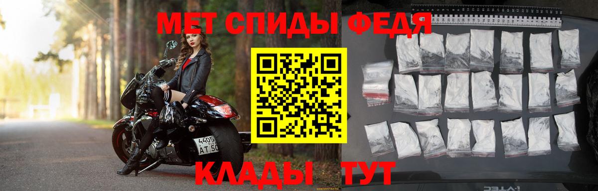 МЕТАМФЕТАМИН мет Егорьевск