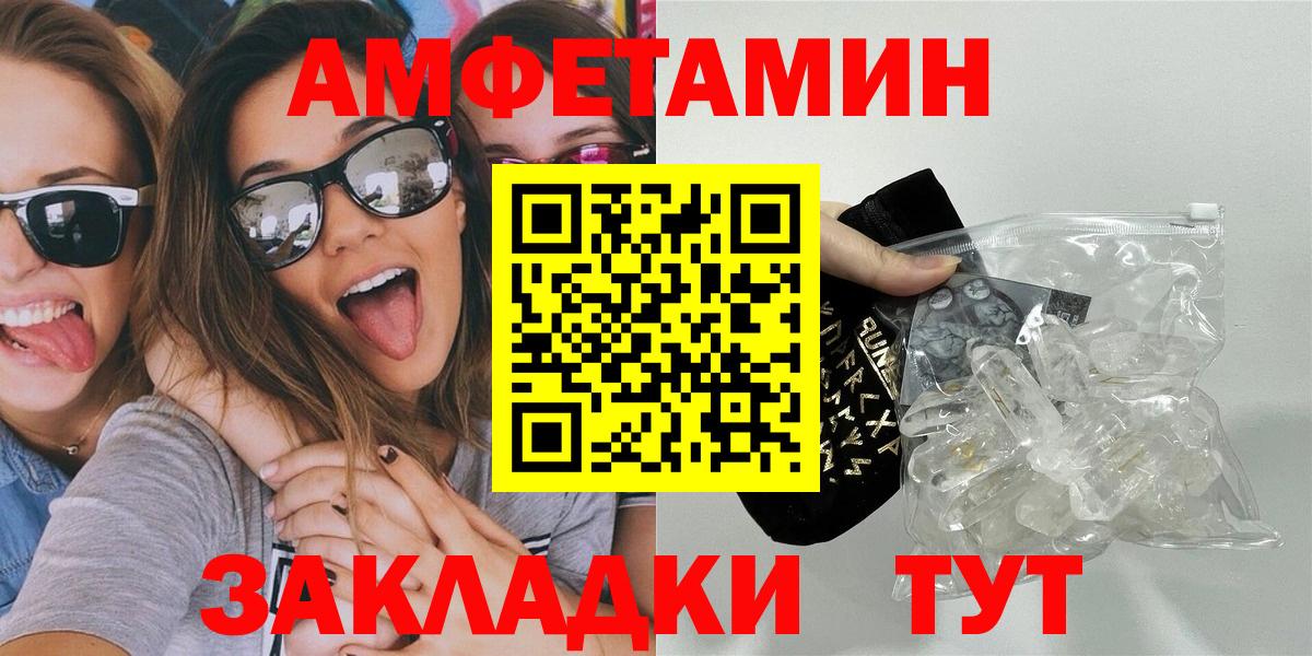 Метамфетамин кристалл  Вход с VPN  Первитин  Егорьевск 