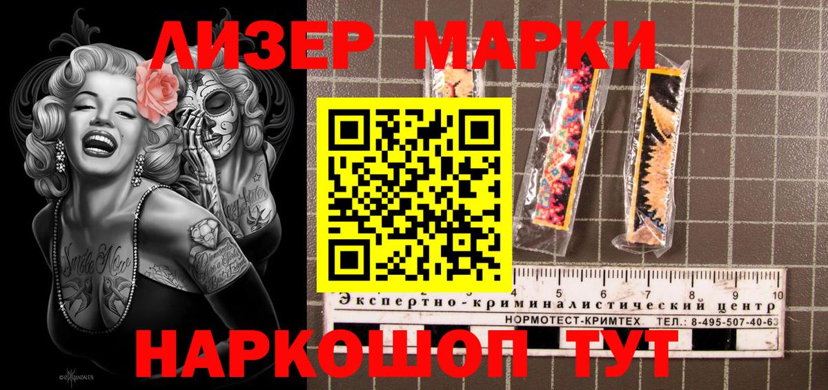 Наркотические марки 1,8мг  Вход с VPN  Егорьевск  Наркотические марки 1,8мг 