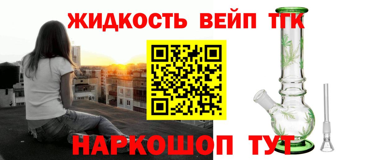 Дистиллят ТГК Wax  Вход с VPN  Дистиллят ТГК вейп  Егорьевск 
